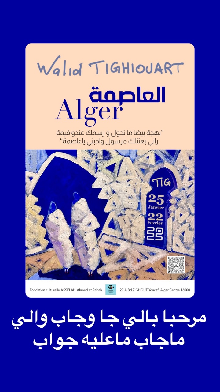 Affiche de l'exposition « Alger العاصمة » de Walid Tighiouart, du 25 janvier au 22 février 2025